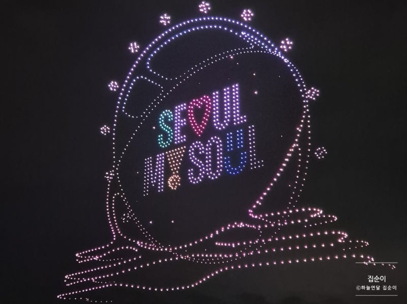 2026 한강 불빛 공연 드론 라이트 쇼｜뚝섬한강공원 서울 드론쇼 후기