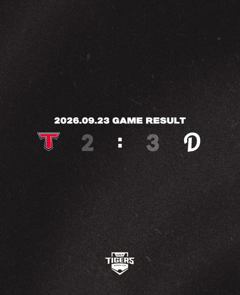 [26.09.23] 기아타이거즈 2 vs 3 두산베어스 경기 기록
