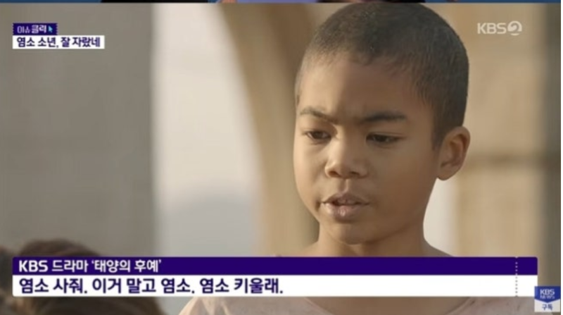 조엘진 100m 준결선 10년 만 재등장 도전 알고 보니 '태양의 후예' “염소 사줘” 그 아역