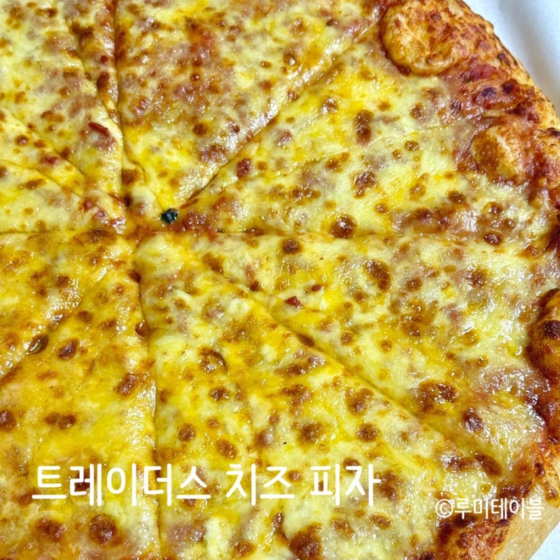 이마트 트레이더스 푸드코트 피자 메뉴 가격, 치즈피자 한판 후기
