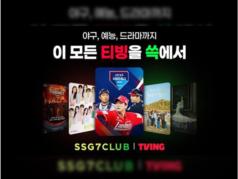 티빙 한달 무료 종료 후 요금제 할인 이용방법