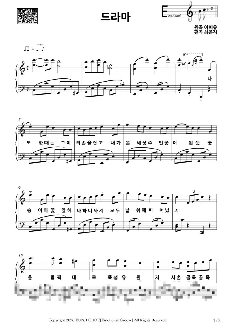 IU's "Drama" Piano Sheet Music - A Dramatic Arrangement