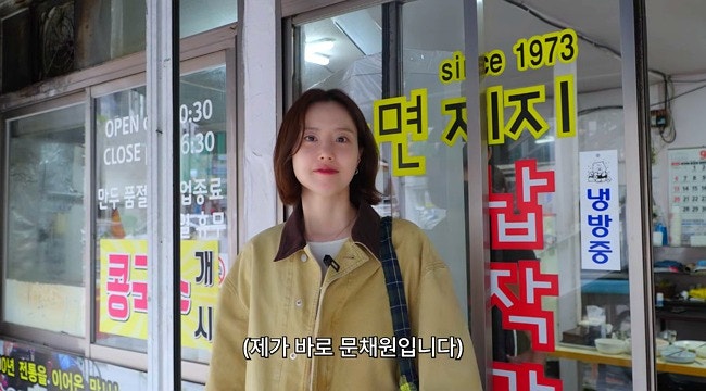 추석 맞아 고향 대구 찾은 문채원, 실물에 놀란 사장님 "실물은 유해 보인다"