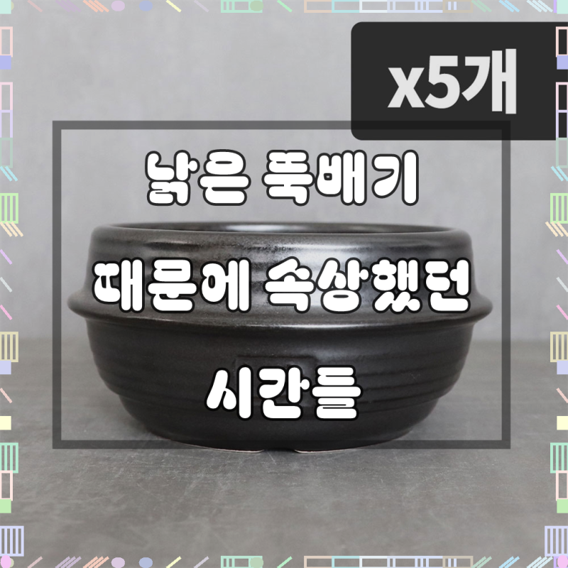 오메가키친 무균열 뚝배기 찌개솥 국산 불뚝 세제 안먹는 뚝배기 페트라이트 무흡수