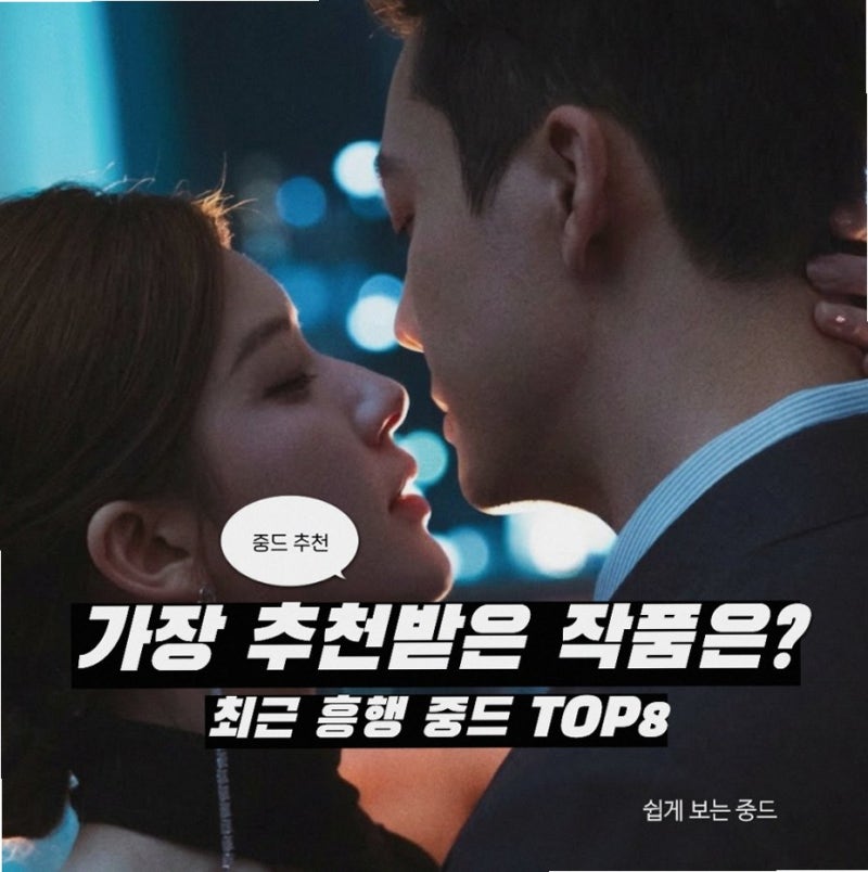 티빙 넷플릭스 중국드라마 추천 TOP6 밤샘 부르는 인생작
