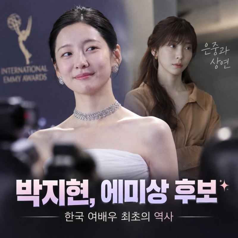 박지현 국제에미상 후보 은중과 상연으로 새 역사