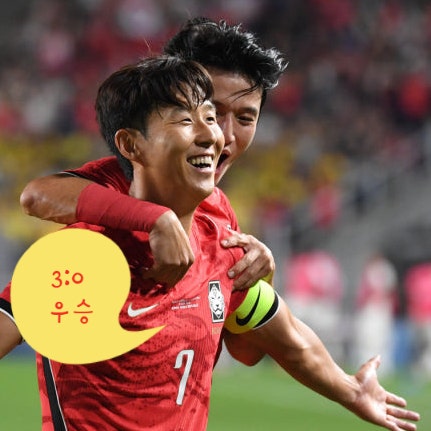 모레노 감독으로 바뀌자 무슨 일? 에콰도르전 3-0 완승 손흥민 57호골 폭발 이동경 오현규