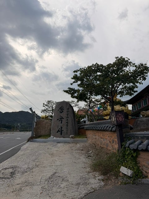 대구 팔공산 가볼만한곳｜추석 연휴 다녀온 팔공산 송곡사, 드라이브하다 들르기 좋은 사찰 ....