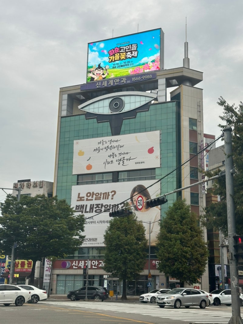 광주 신세계안과 스마일라식 프로 후기!