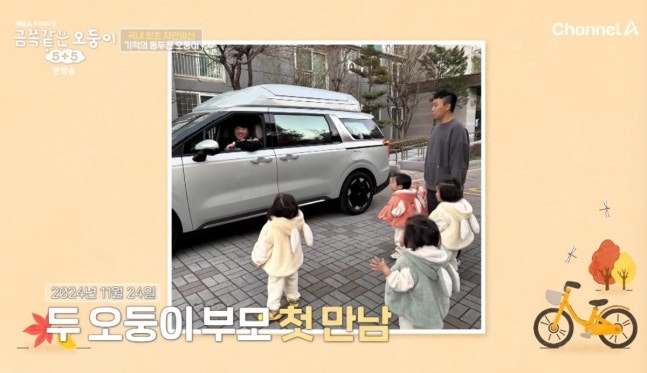 국내 단 두 가족뿐인 다섯쌍둥이의 기적 같은 만남…"깎아야 할 손발톱만 100개"