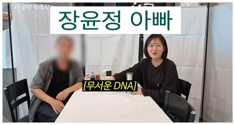 서해대교까지 갔던 장윤정 아버지 결국 발길 돌려 눈물 흘린 진짜 이유