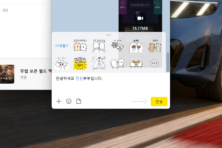 카카오톡 PC버전 설치하는 법, 카톡 베타 파일 다운로드 방법