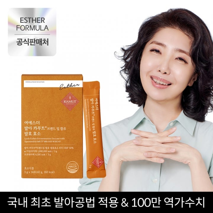 카무트효소 비교 2026 — 인기 5종 효소역가·구성·가격 정리