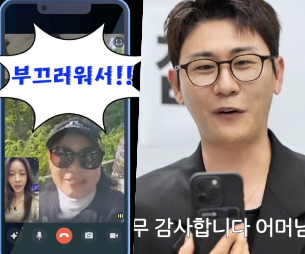하지원 엄마가 영탁 보자마자 보인 반응…알고 보니 찐팬이었다