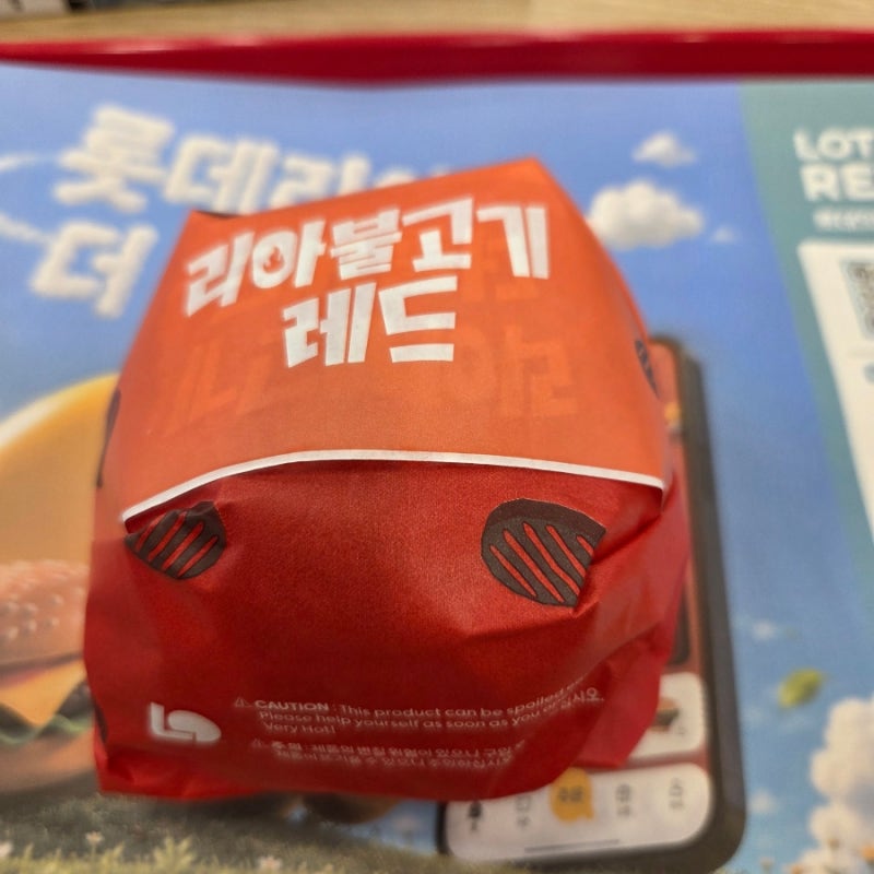 롯데리아 리아불고기버거 레드 후기 / 맛, 재료, 맵기, 가격 매콤한 버거 추천