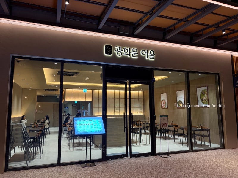 부산. 기장. 광화문어울. 기장 롯데아울렛 동부산점 맛집!