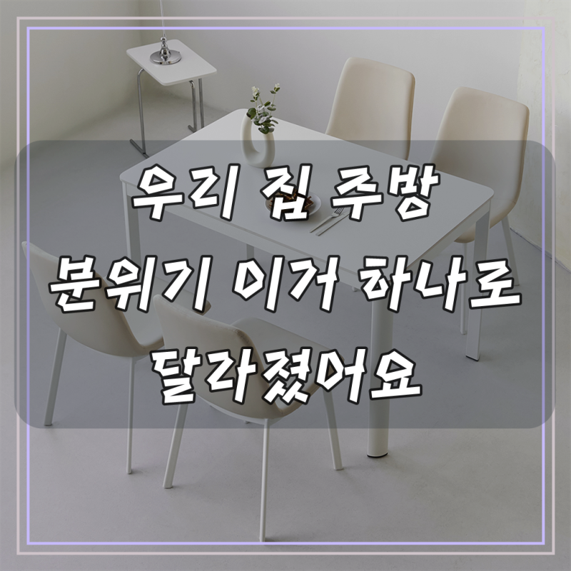 메이드바이홈 세리노 포세린 통세라믹 1200 식탁 + 의자 세트 방문설치, 1200식탁(화이트) + 의....