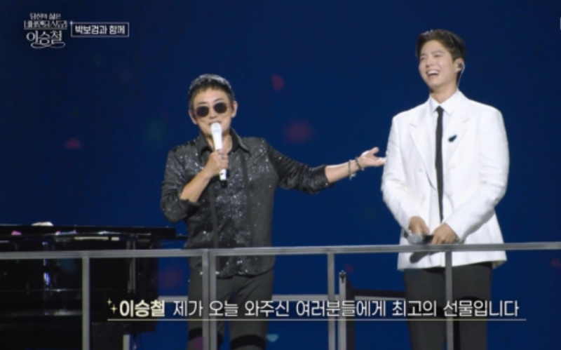 이승철 40주년 콘서트 뒤집어놓은 박보검 깜짝 등장…전국투어 일정 봤더니