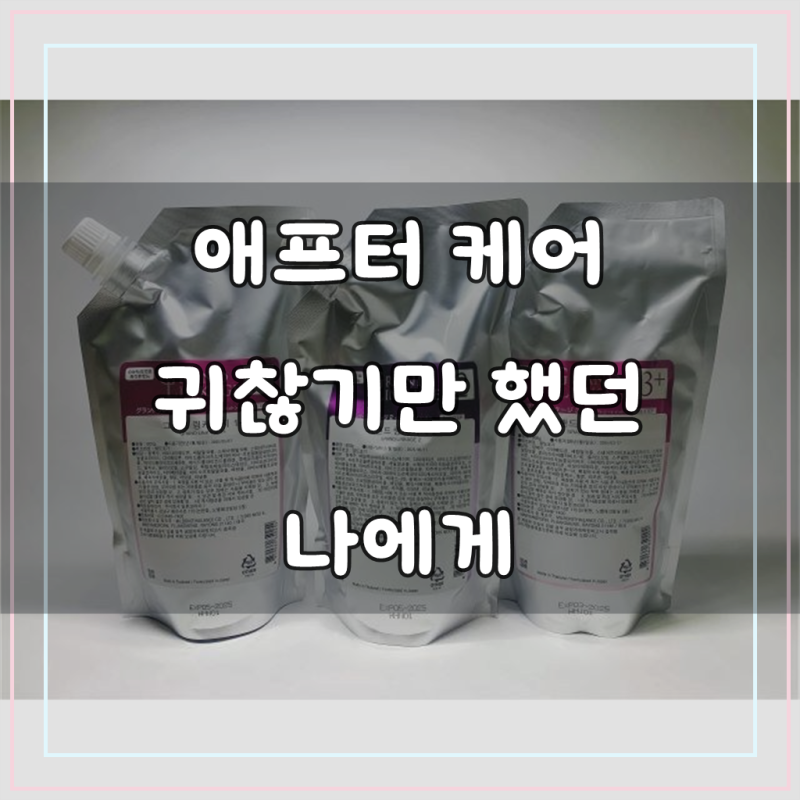 밀본 디세스 뮤 그랜드 링케이지, 2-3주 써보니 이거다 싶었어요