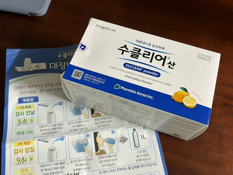 생애 첫 대장내시경 후기(수면)_ 수클리어 산 복용부터, 검사 전 음식까지 준비과정