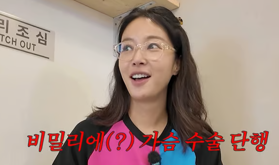 '보형물 뺏어요' 황정음, 이렇게까지 솔직해도 되나.. 과거 가슴수술 후에 제거까지 고백 ( + ....