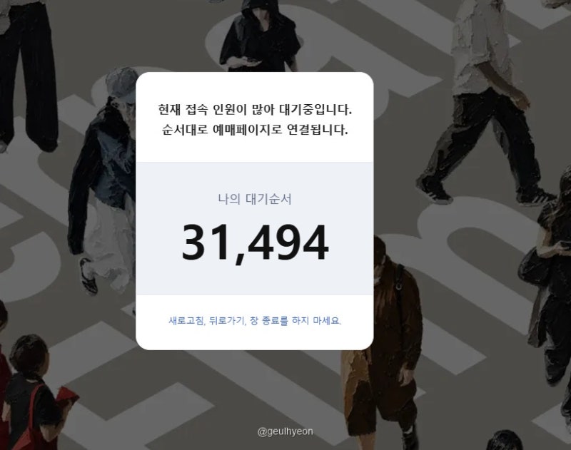 [부산국제영화제] 2026 부국제 예매 후기, 대기열 31,494번에서 선택과 집중으로 개막식·룩백+GV....