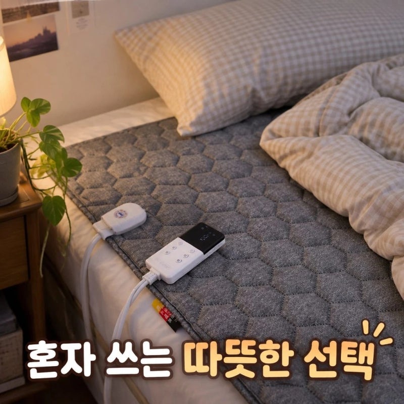 한일의료기 탄소매트 싱글 침대 캠핑 1인용 온열매트 추천
