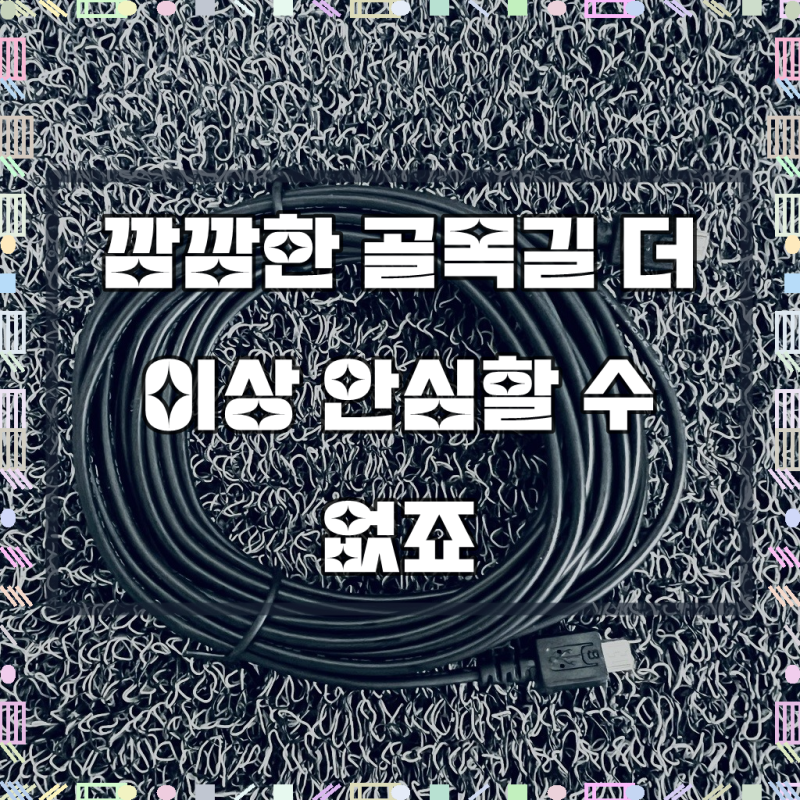 뷰게라 블랙박스 후방케이블만 출고 뷰게라 VG9000 VG9000프로 2기종호환
