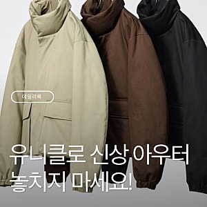 유니클로 가을 자켓 코디 : 겨울 숏패딩, 데님 자켓, 코듀로이 자켓 추천