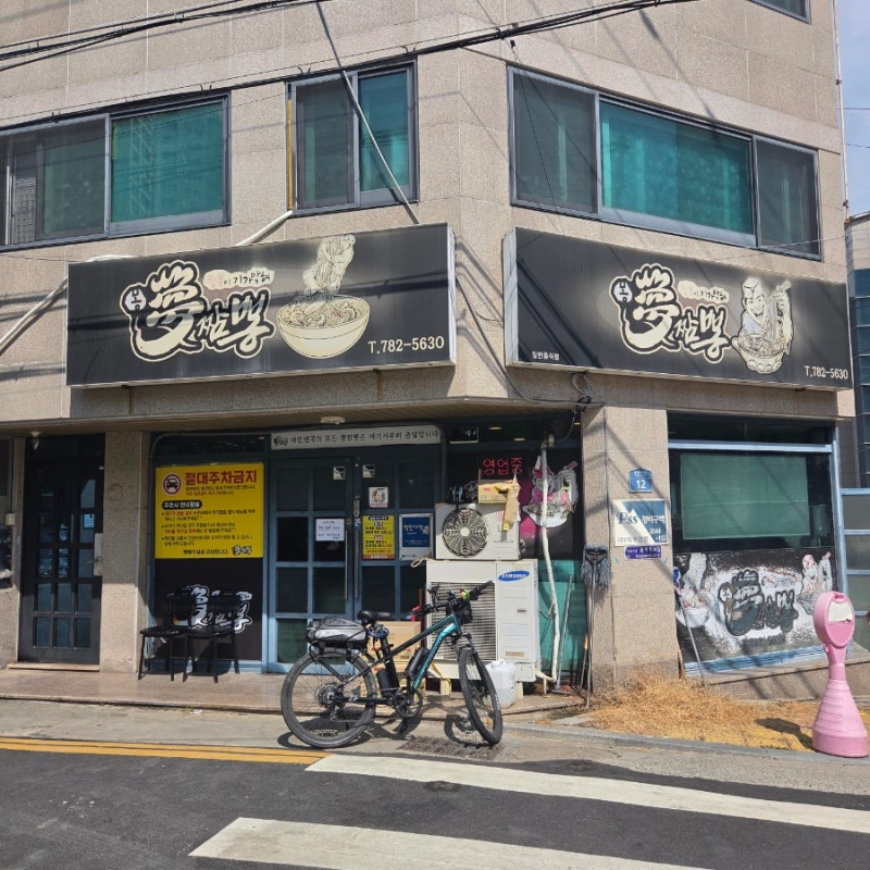 대구 수성구 몽짬뽕 본점