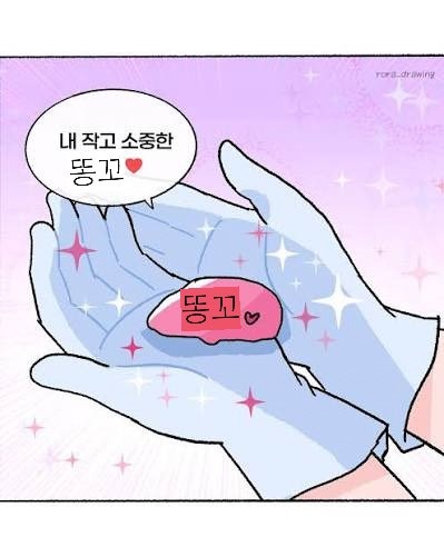 ‘떼어낸 똥꼬가 내 눈앞에...?’ 치질수술 후기 1탄 (수술 당일~퇴원)