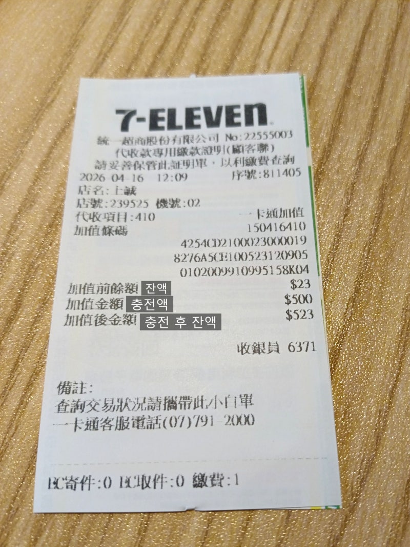 대만 이지카드 구매 사용처 충전방법 버스타는법 총정리