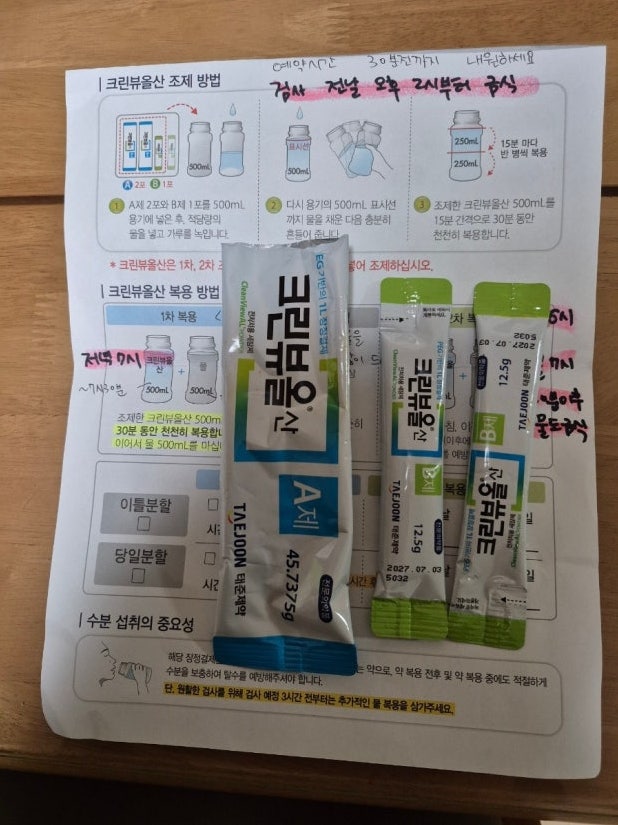 대장내시경비수면후기, 수면 없이 검사하면 얼마나 아플까? 통증과 검사 시간 총정리