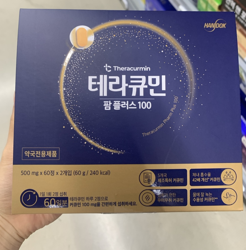 [커큐민 100mg] 테라큐민 - 만성염증 항산화 영양제, 그 이상일까?