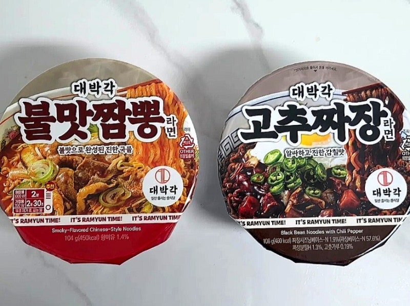 이마트24 라면 신상 리뷰 대박각 고추짜장라면, 불맛짬뽕라면