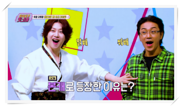이십세기 힛트쏭 332회, 추석 특집 개그맨 김경욱 본캐 등장과 활약부터 음악 자존심을 내건 ....
