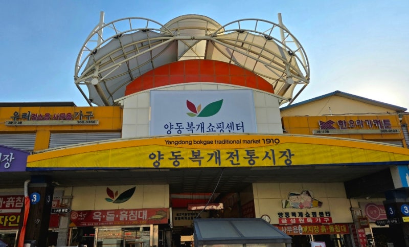 광주 양동시장 맛집 영창식당/ 달지 않은 불고기전골에 반찬까지 맛있는 노포맛집