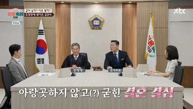 서장훈, 재혼 안 하는 이유 ‘이숙캠’ 탓? 양나래 결혼에 “이 아수라장 보고도 대단