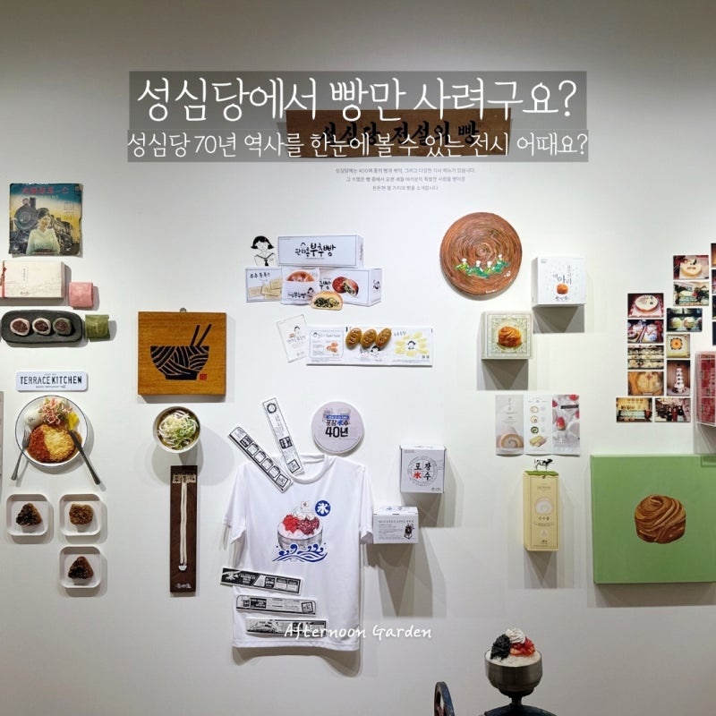 대전 가볼만한곳 복합문화공간 성심당 문화원 실내 데이트 놀거리 오래된 진심 전시