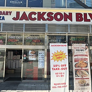 위례 분위기 좋은 피자 맛집_잭슨피자(위례 중앙광장 맛집)