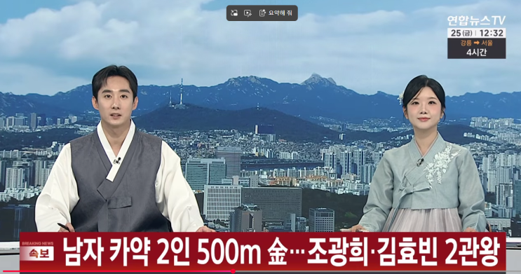 中 이어 日도 꺾었다…韓 남자 카누 또 금메달
