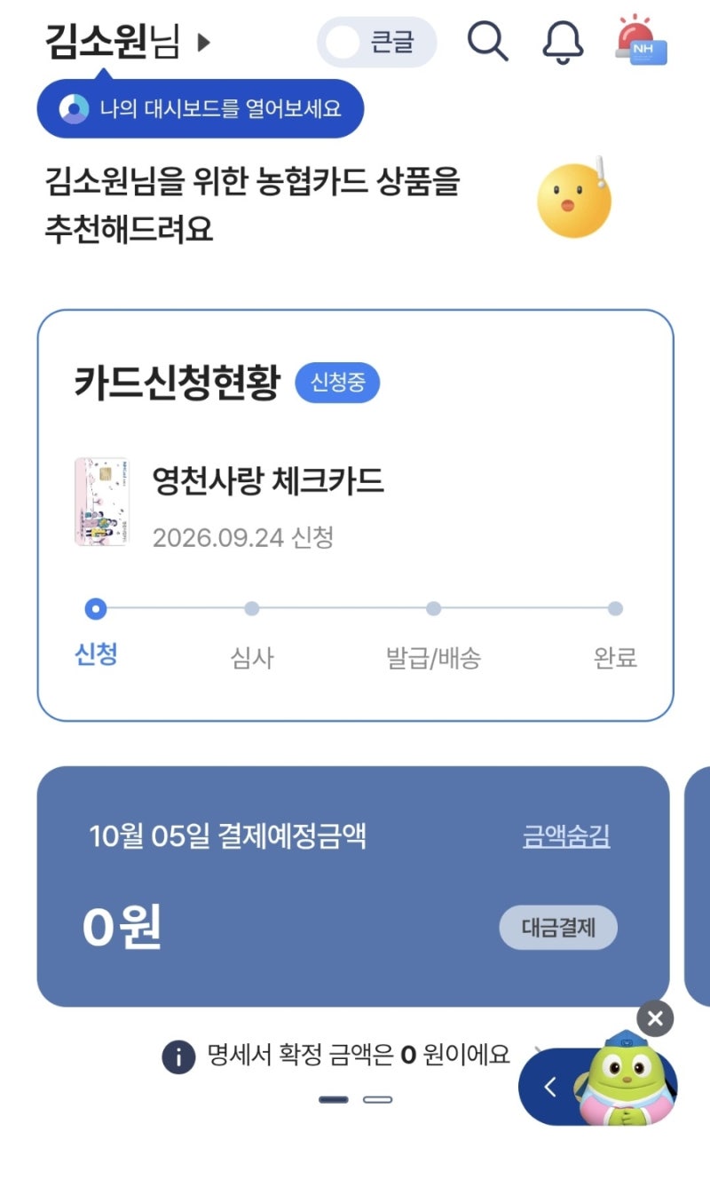 2026 영천반값여행｜실물카드 빨리 발급받는법