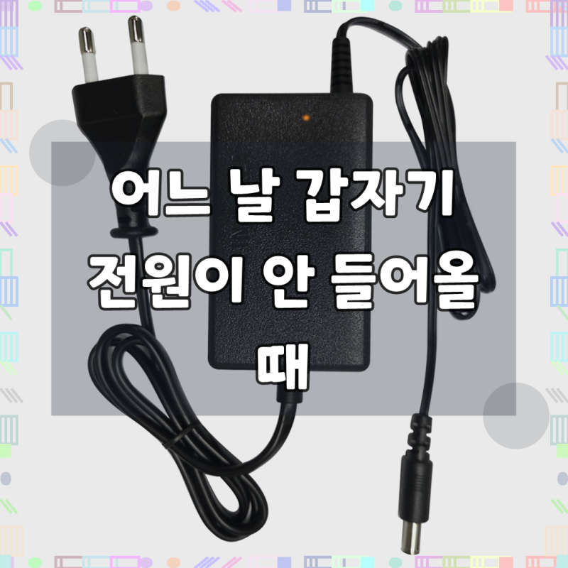 LG 엘지 모니터 어댑터 ADS-40FSG-19 19V1.3A 하늘컴플러스 SKYPLUS 국내제조 KC인증(전원포함)