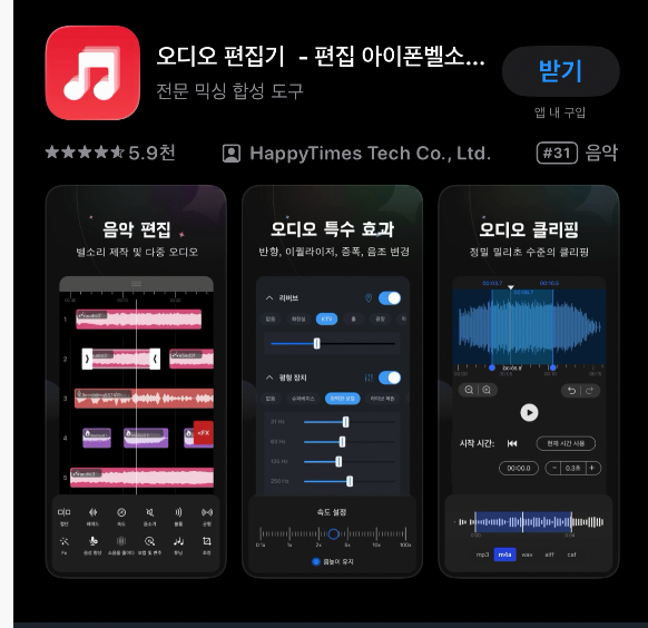 [결혼준비] 결혼식 음원 다운로드, 구매 방법