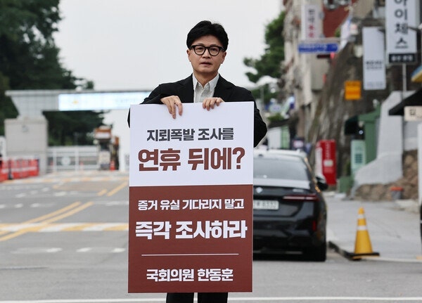 [정치 이슈] 한동훈 "지뢰폭발 즉각 조사" vs 민주당 김병주 "모르면 입 좀 닥치라" 대충돌!
