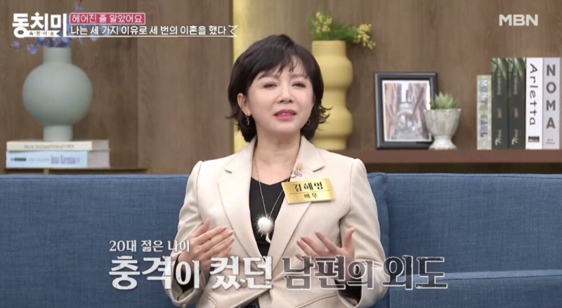 ‘귀순 배우 1호’ 김혜영, 왜 8년 쉬었나…세 번 이혼·사업 실패·아들 근황
