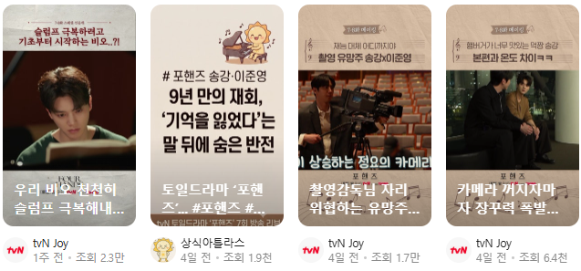 〈포핸즈〉 7화·8화 리뷰｜하나의 피아노, 두 천재의 뒤바뀐 구원 그리고 9년 전 납치의 진실