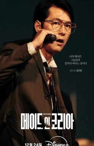 손예진 현빈 메이드 인 코리아2 결말 혹평 게시물 좋아요... 뜻밖의 반응에 관심 집중