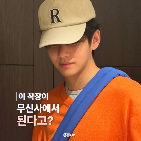 뷔가 쓰니 명품인 줄.. 알고 보니 추석특가 ‘3만원대’ 무신사 모자