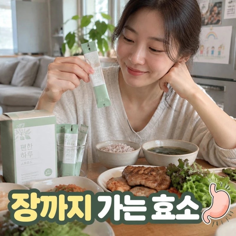 캡슐레이션효소 효능과 일반 효소 차이, 요즘 찾는 이유